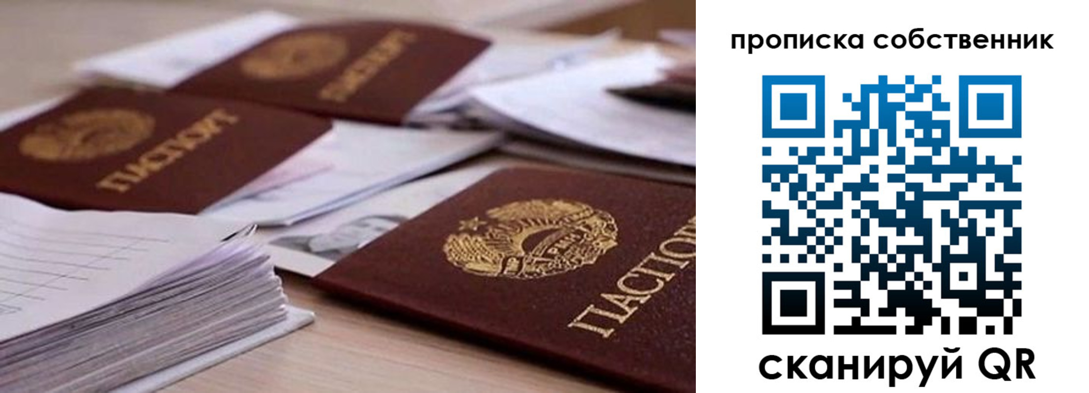 регистрация для дет. сада в Белогорске